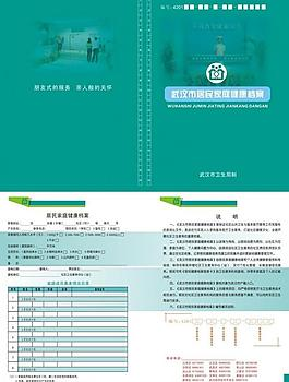 口腔健康檔案圖片_口腔健康檔案素材_口腔健康檔案模板免費下載