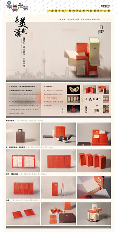 漢先生“最美武漢”茶品包裝設(shè)計(jì)——傳統(tǒng)與創(chuàng)新的完美融合